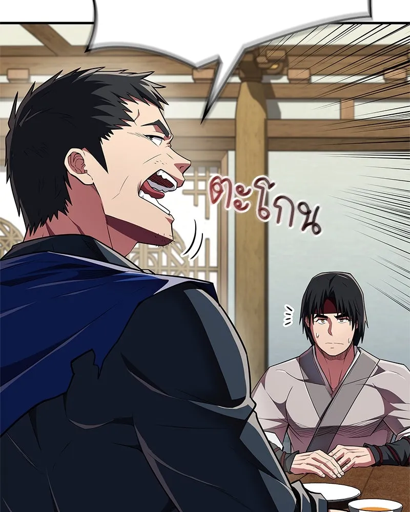 สุดยอดเทรนเนอร์แห่งยุทธภพ ตอนที่ 48 สิ่งที่ต้องทำเป็นอันดับแรก รูปที่ 116