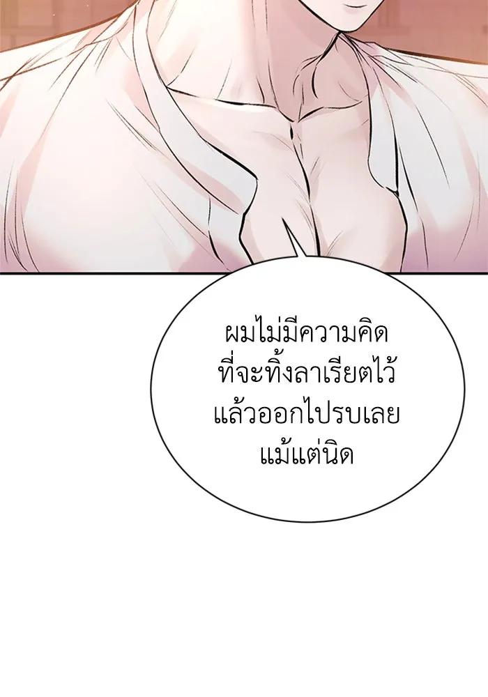 ไหนบอกว่าฉันใกล้ตาย ตอนที่ 50 รูปที่ 2