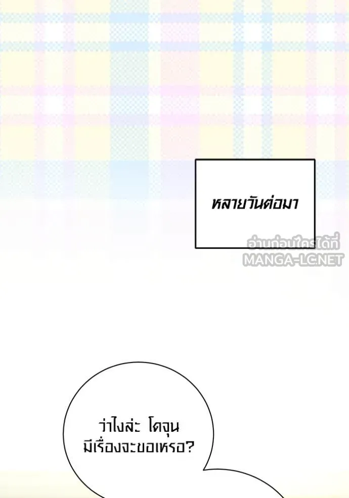 ออร่าดาราอัจฉริยะ ตอนที่ 60 รูปที่ 16