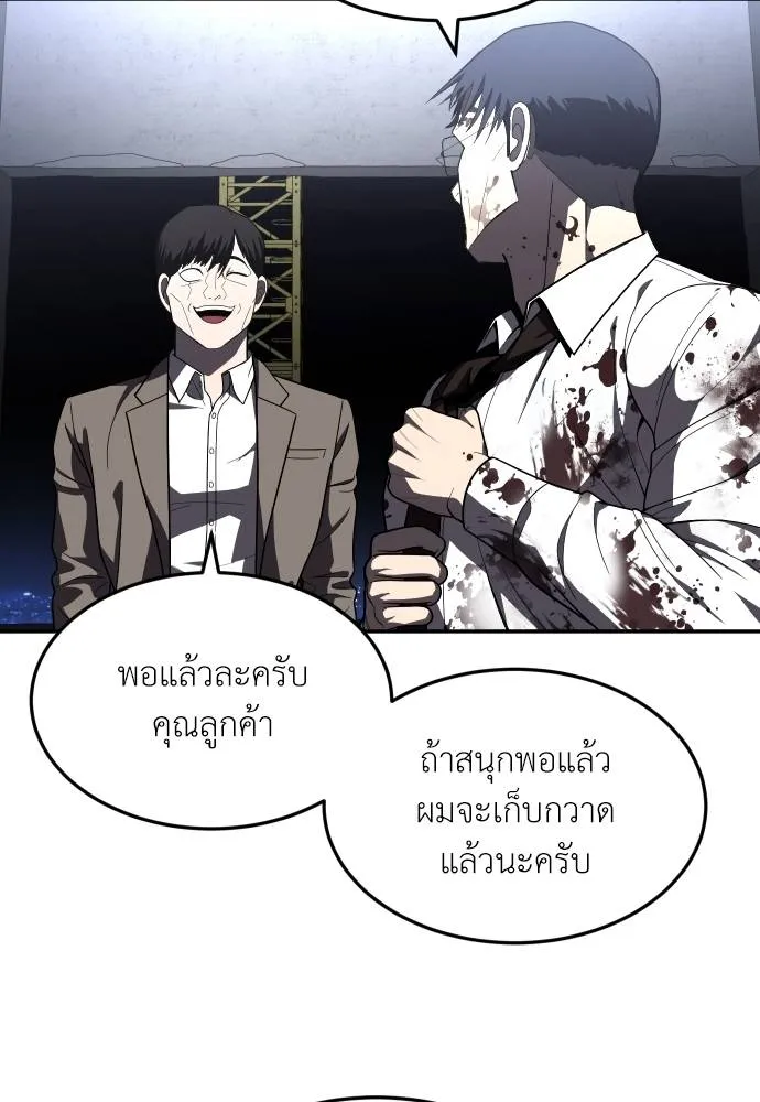 สนามเด็กล่า ตอนที่ 39 รูปที่ 17