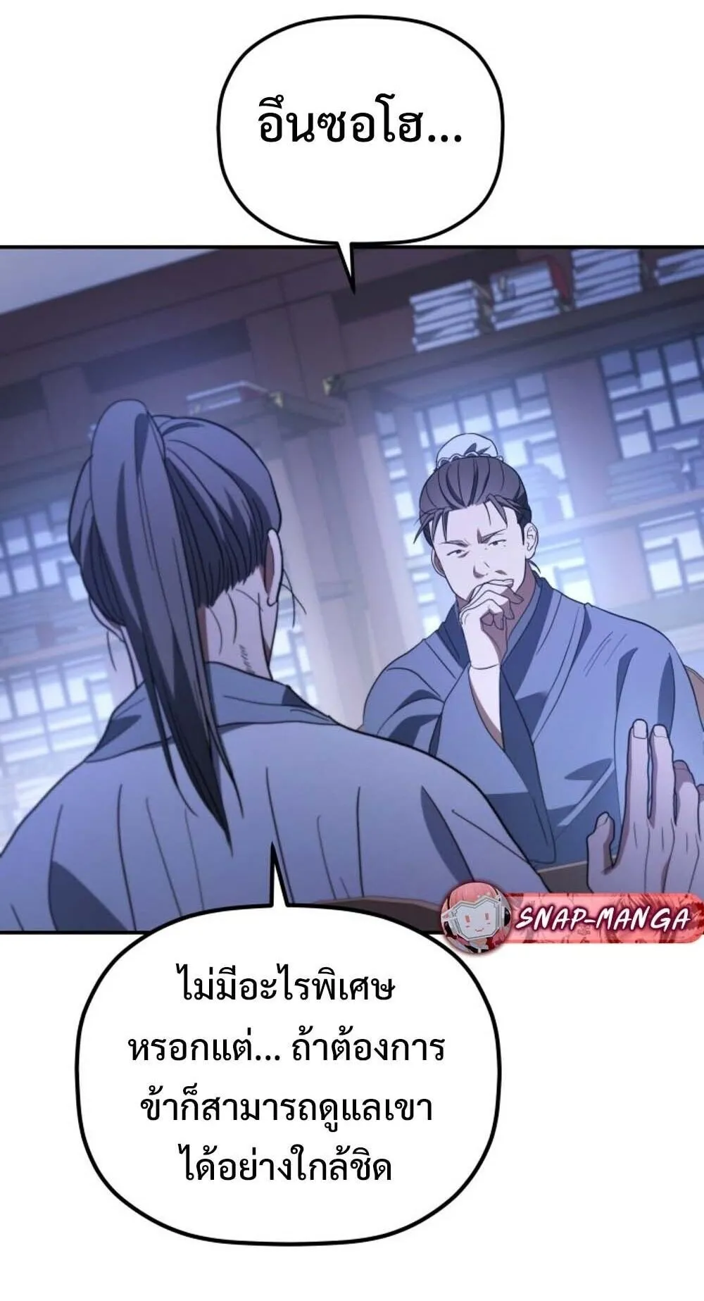 The Youngest Son of the Eunhae Sangdan บ_ตรชายคนส_ดท_องแห_งหอการค_าอ_นเฮ ตอนที่ ตอนที่ 32 รูปที่ 56
