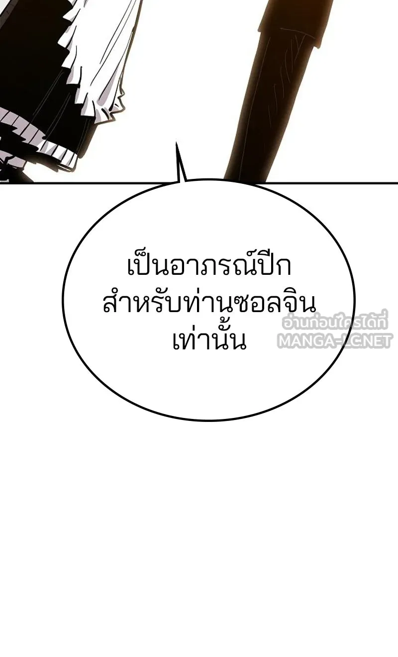 Player ตอนที่ 171 รูปที่ 117