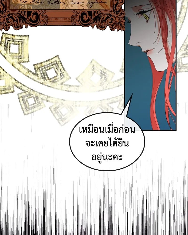 ขอบคุณที่หักหลัง ตอนที่ 4 รูปที่ 26