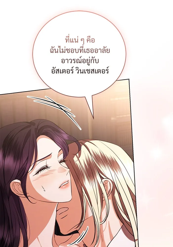 แด่ชู้รักของสามี ตอนที่ 43 รูปที่ 43