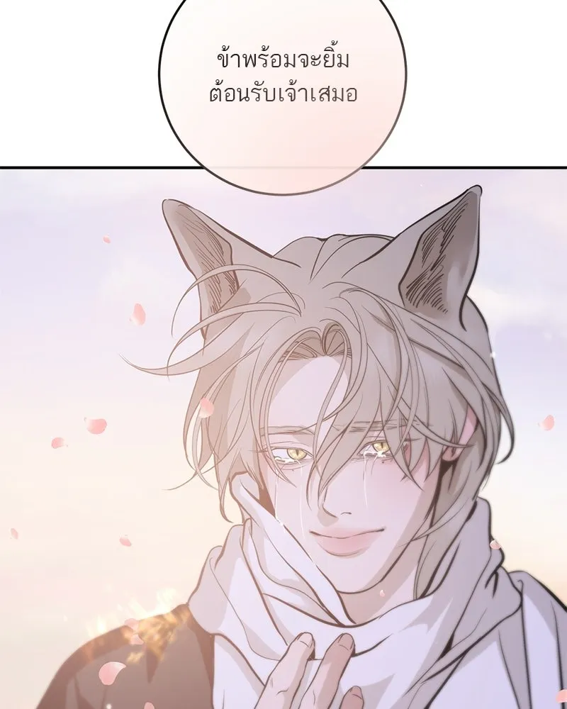 ตำนานเทพธิดาตกสวรรค์ ตอนที่ 130 รูปที่ 167