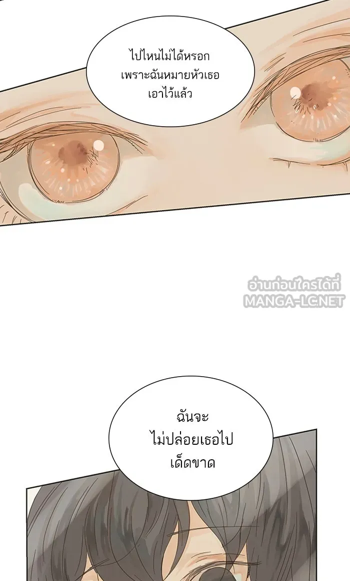 ฉันมันร้าย หรือเพราะโลกไม่น่ารัก ตอนที่ 2 รูปที่ 51