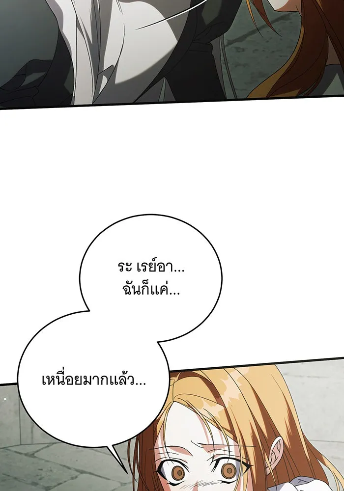 แกล้งตายให้หายแค้น ตอนที่ 14 รูปที่ 124