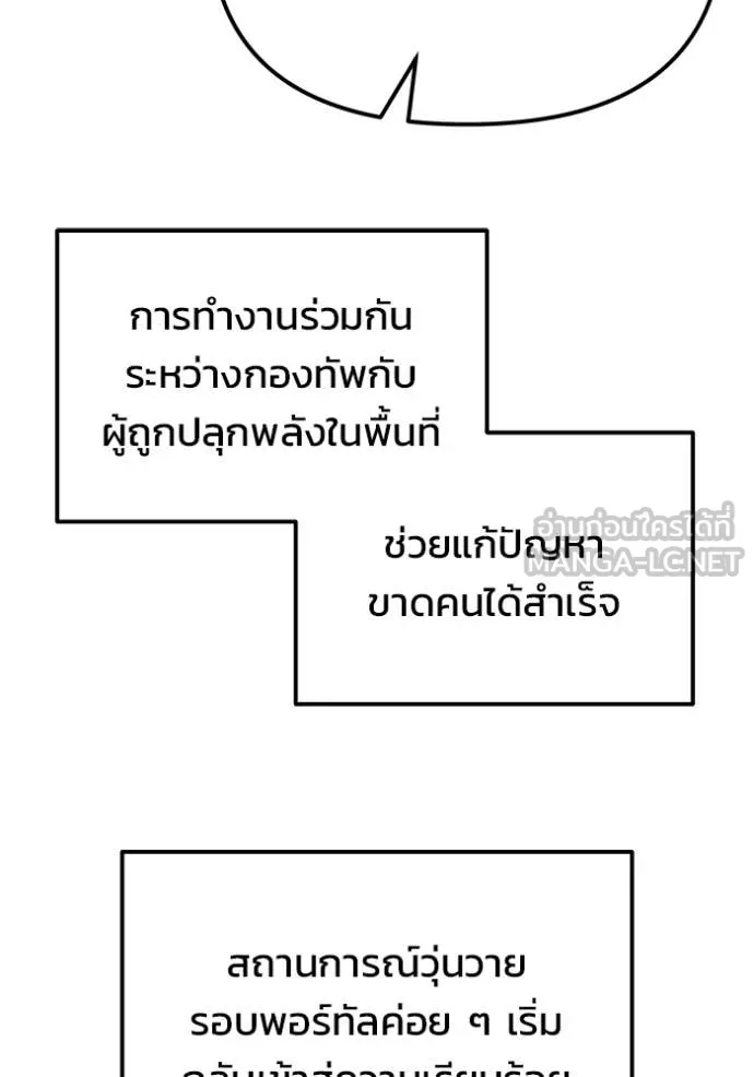 โกดังลับหลังโลกแตก ตอนที่ 53 รูปที่ 40