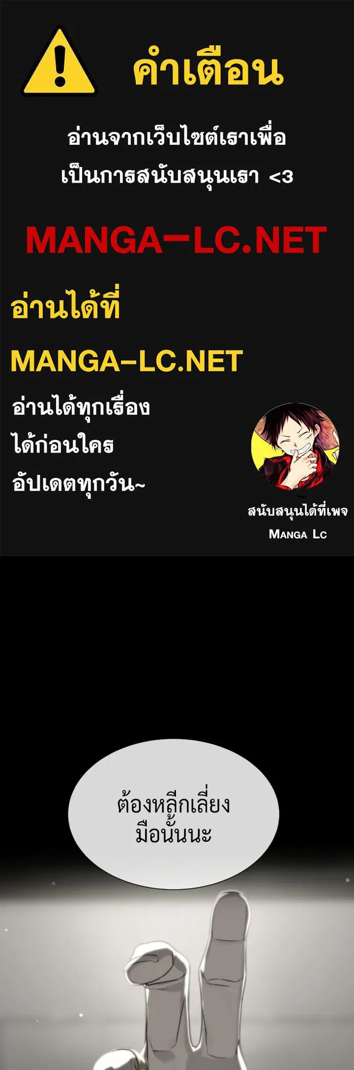 นักฆ่าย้อนวัย ตอนที่ 107 รูปที่ 1