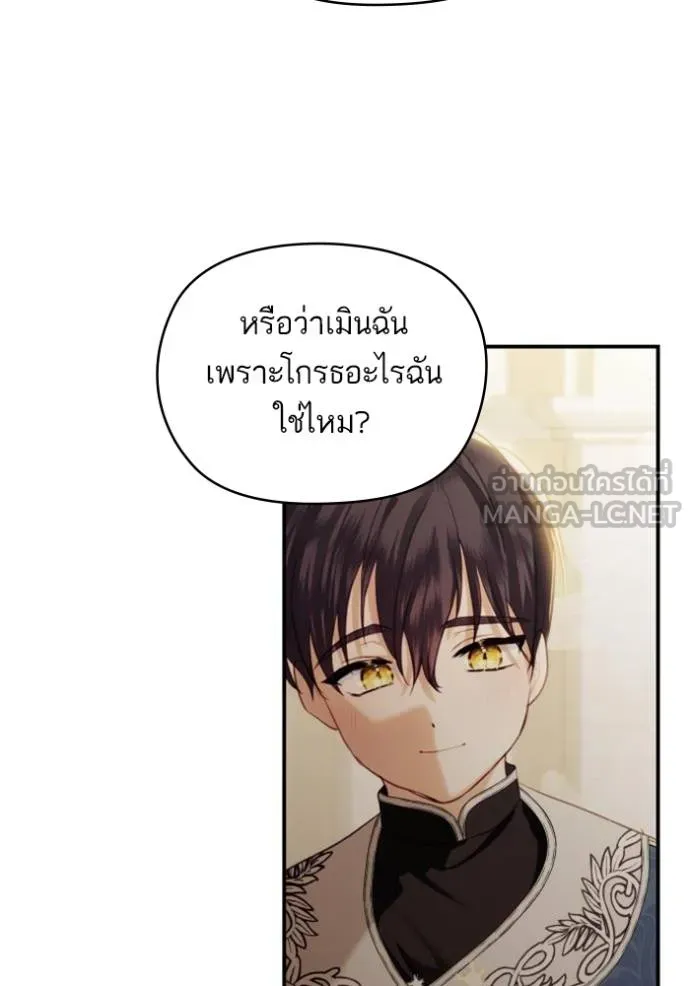 บุตรสาวของดยุก ตอนที่ 187 รูปที่ 60