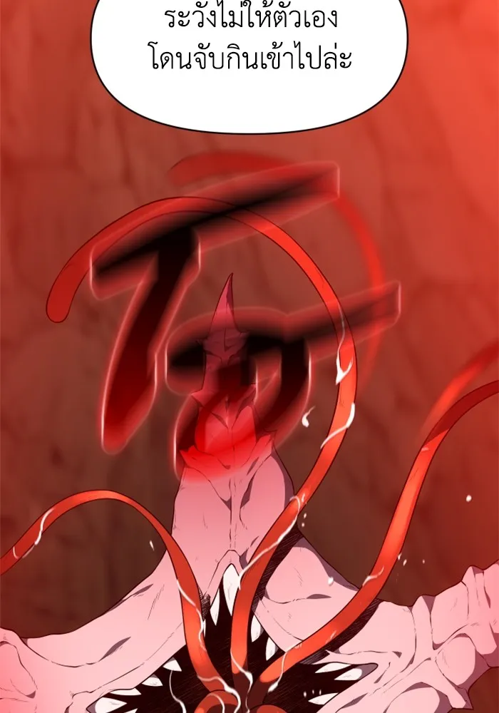 อดีตบอสหอคอย ตอนที่ 8 รูปที่ 163