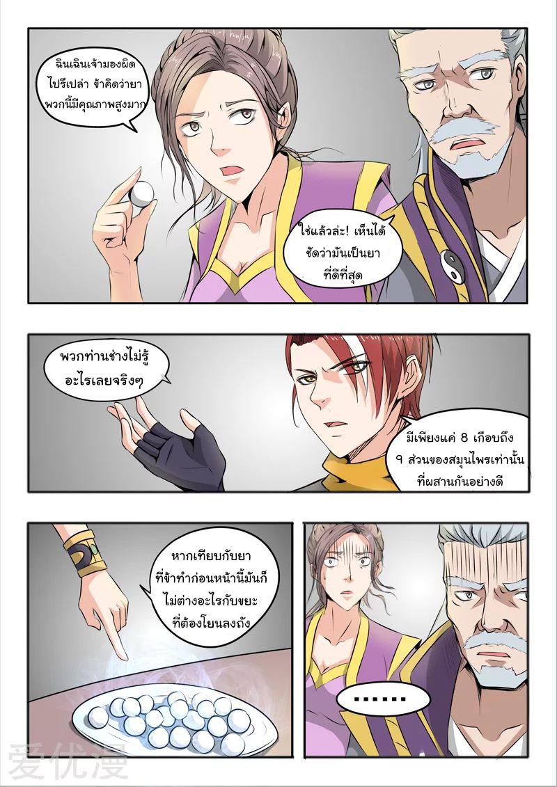 Manga-lc-com อ่านมังงะ อ่านการ์ตูน ออนไลน์ ฟรี Martial Master ตอนที่ 1 2 3 4 5 6 7 8 9 10 11 12 13 14 ฟรี ไม่มีโฆษณา Manga-lc - อ่าน มังงะ อ่าน การ์ตูน ออนไลน์ อ่านมังงะ ฟรี