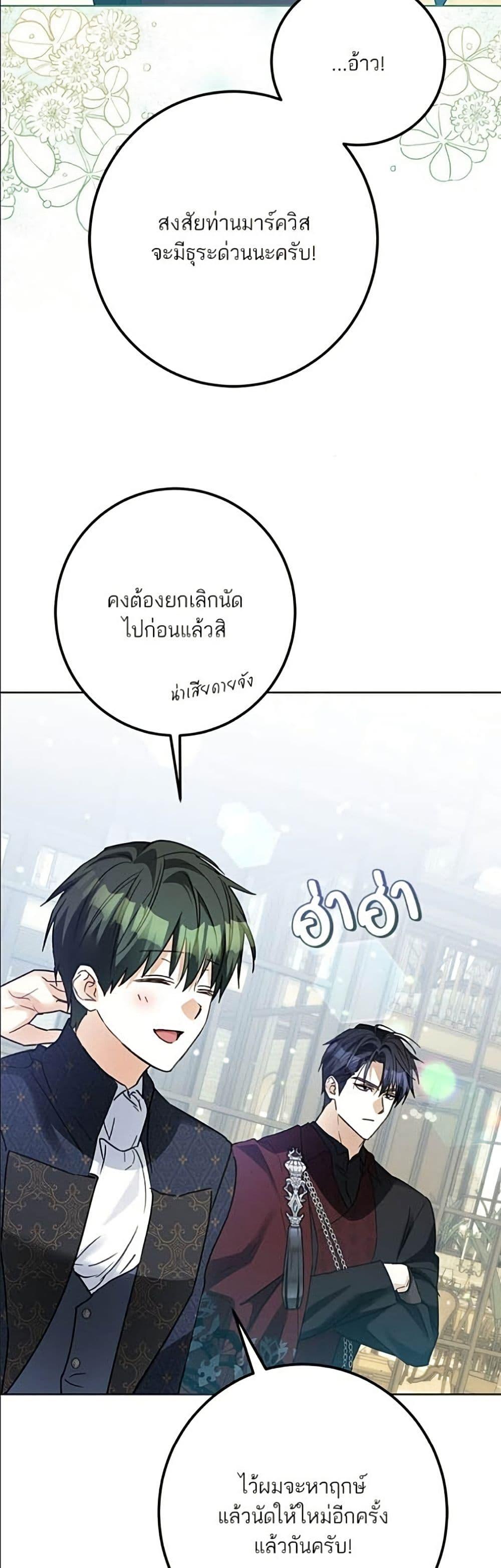 Manga-lc-com อ่านมังงะ อ่านการ์ตูน ออนไลน์ ฟรี Became the Duke’s Male Servant ตอนที่ 1 2 3 4 5 6 7 8 9 10 11 12 13 14 ฟรี ไม่มีโฆษณา Manga-lc - อ่าน มังงะ อ่าน การ์ตูน ออนไลน์ อ่านมังงะ ฟรี
