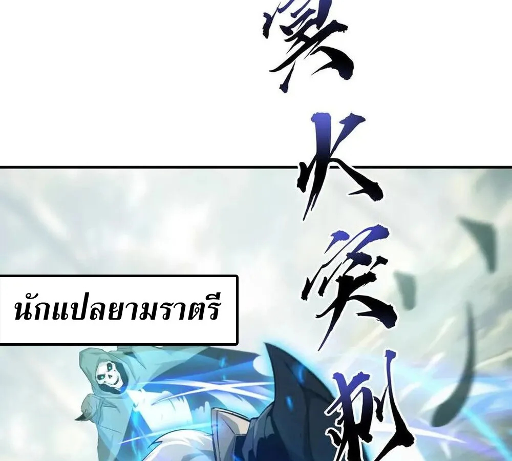 Unparalleled in the Online Gaming World ยอดคน ณ โลกออนไลน_ ตอนที่ ตอนที่ 28 รูปที่ 34