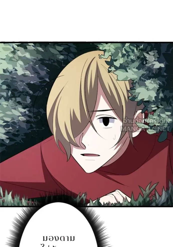 ฮันเตอร์สกิลโกง ตอนที่ 5 รูปที่ 18