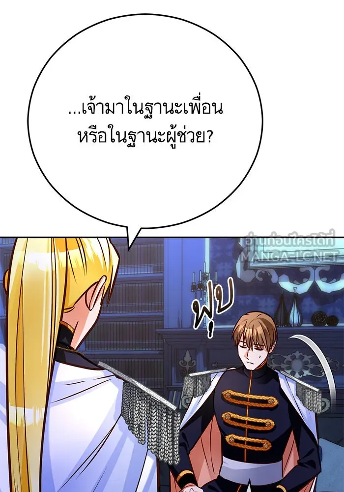 บุตรีดยุกขอไม่แต่งงานbrกับหนุ่มในฝัน ตอนที่ 92 รูปที่ 120