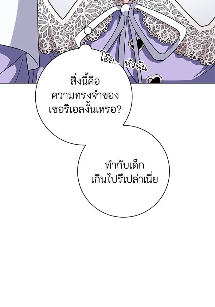 ฉันกลายเป็นแม่พระเอกนิยายจอมเสเพล ตอนที่ 8 รูปที่ 130