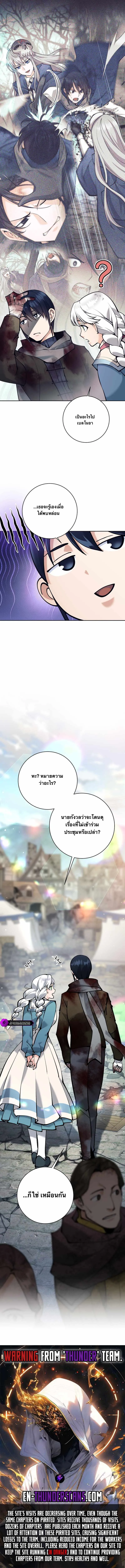 I Quit the Hero_s Party ปาร_ต_ผ_กล_าม_นกระจอกเลยขอลาออกต_างหาก ตอนที่ ตอนที่ 63 รูปที่ 14