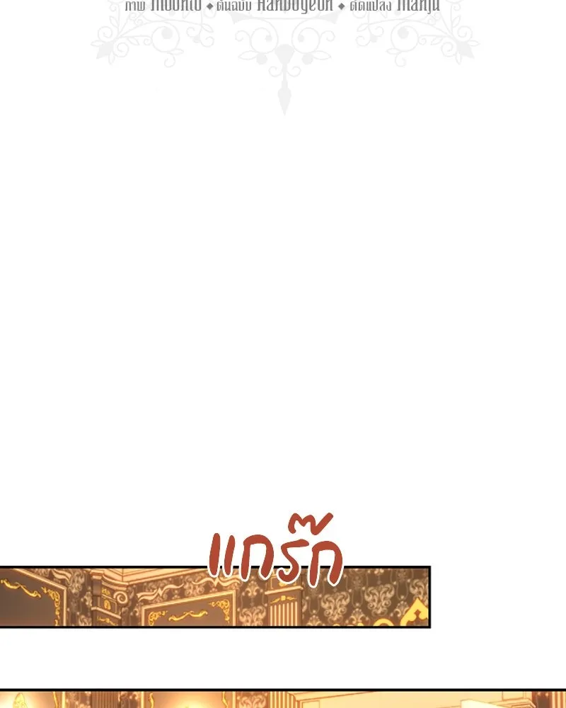 เจ้าหญิงคลั่งแห่งวังหลวง ตอนที่ 60 รูปที่ 11