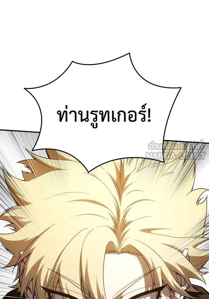 ยอดนักดาบผู้โอบอุ้มดารา ตอนที่ 32 รูปที่ 72