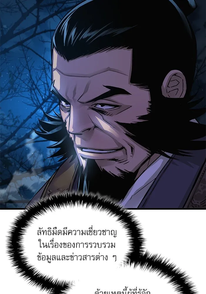 ลับลางลวง ตอนที่ 75 การหวนคืน รูปที่ 148