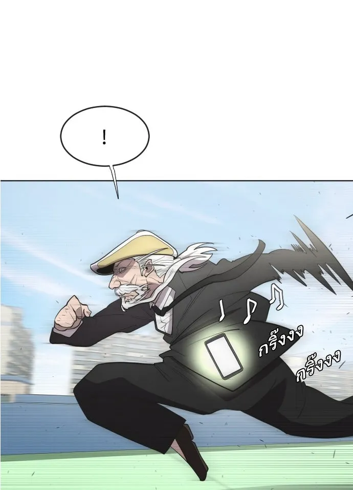 ยุคแห่งยอดมนุษย์ ตอนที่ 60 รูปที่ 10