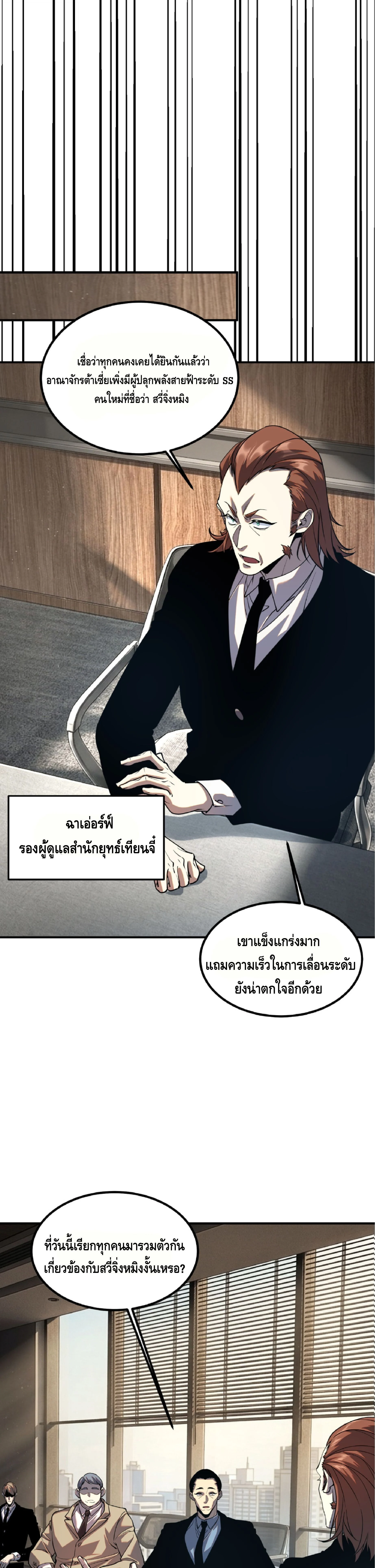 Manga-lc-com อ่านมังงะ อ่านการ์ตูน ออนไลน์ ฟรี Awakening the Purple Thunder at the Beginning ปลุกอาชีพระดับ ตอนที่ 1 2 3 4 5 6 7 8 9 10 11 12 13 14 ฟรี ไม่มีโฆษณา Manga-lc - อ่าน มังงะ อ่าน การ์ตูน ออนไลน์ อ่านมังงะ ฟรี