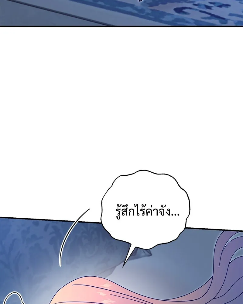 อนาคตพบรัก ตอนที่ 39 รูปที่ 19