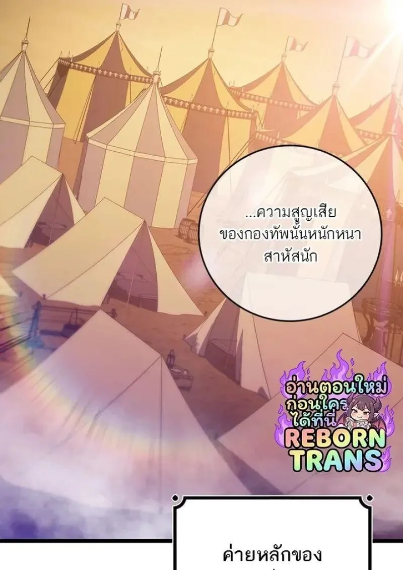 Dragon-Devouring Mage ย_อนเวลาจอมเวทย_กล_นม_งกร ตอนที่ ตอนที่ 131 รูปที่ 134