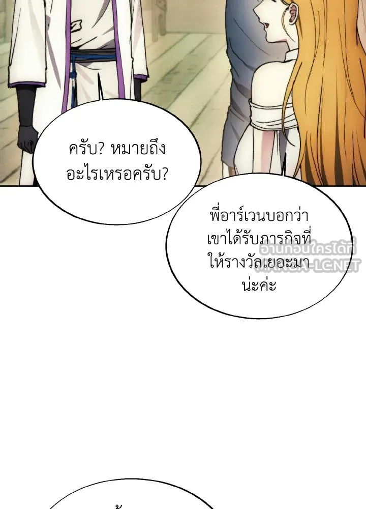 ศึกชิงบัลลังก์เทพเจ้ ตอนที่ 132 รูปที่ 66