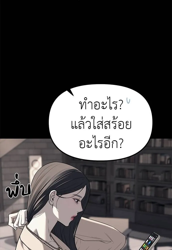 ปฏิบัติการลับบุกโรงเ ตอนที่ 87 รูปที่ 8