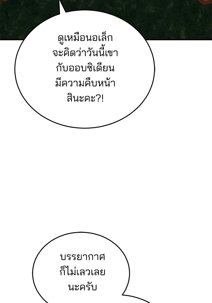 เจ้าสาวอัคนีดำ ตอนที่ 56 รูปที่ 31