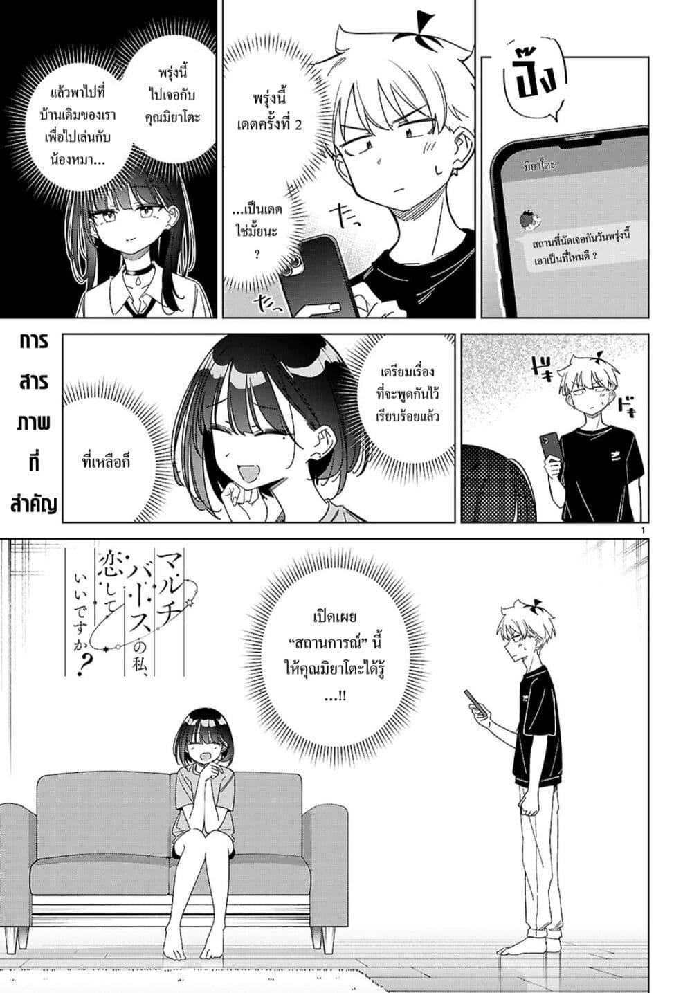 Manga-lc-com อ่านมังงะ อ่านการ์ตูน ออนไลน์ ฟรี Multiverse no Watashi, Koishite Ii desu ka ตอนที่ 1 2 3 4 5 6 7 8 9 10 11 12 13 14 ฟรี ไม่มีโฆษณา Manga-lc - อ่าน มังงะ อ่าน การ์ตูน ออนไลน์ อ่านมังงะ ฟรี