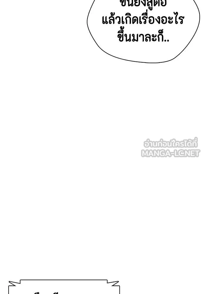 หมาหัวเน่า ตอนที่ 151 รูปที่ 54