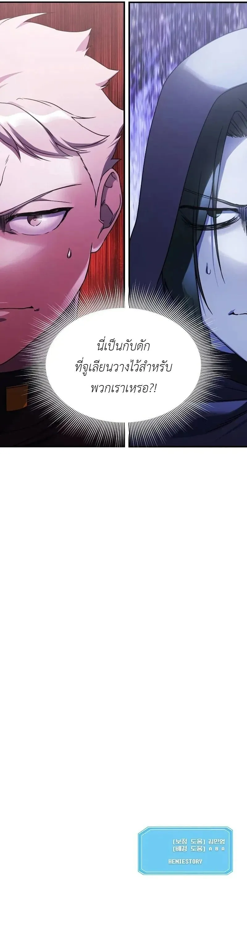 Playing the Perfect Fox-Eyed Villain ฉ_นกลายเป_นวายร_ายจอมเจ_าเล_ห_ส_ดเพอร_เฟค ตอนที่ ตอนที่ 39 รูปที่ 21