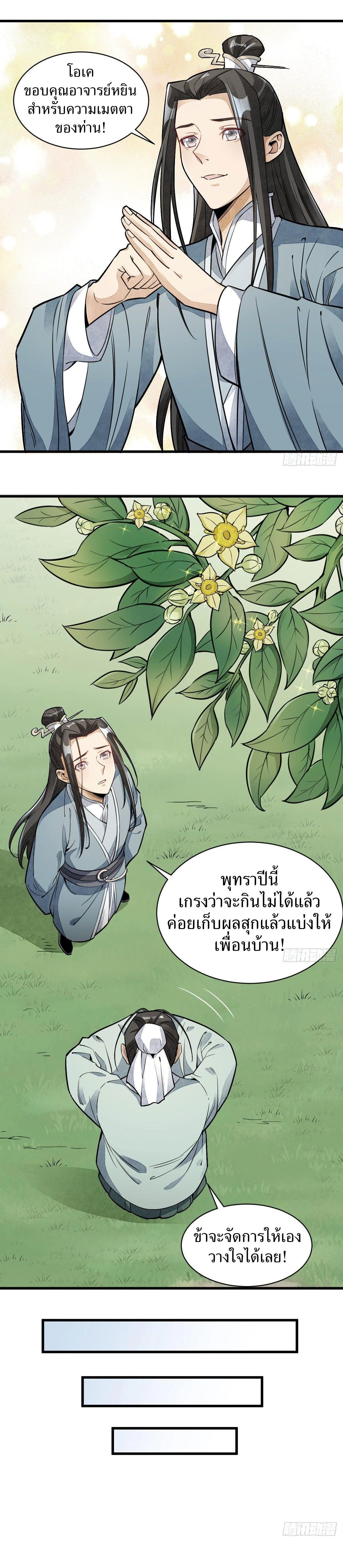Manga-lc-com อ่านมังงะ อ่านการ์ตูน ออนไลน์ ฟรี Lan Ke Qi Yuan ตอนที่ 1 2 3 4 5 6 7 8 9 10 11 12 13 14 ฟรี ไม่มีโฆษณา Manga-lc - อ่าน มังงะ อ่าน การ์ตูน ออนไลน์ อ่านมังงะ ฟรี