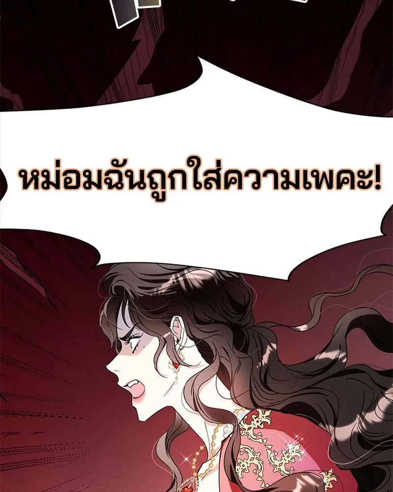 คนรักตายกลายเป็นทรราช ตอนที่ 11 รูปที่ 35