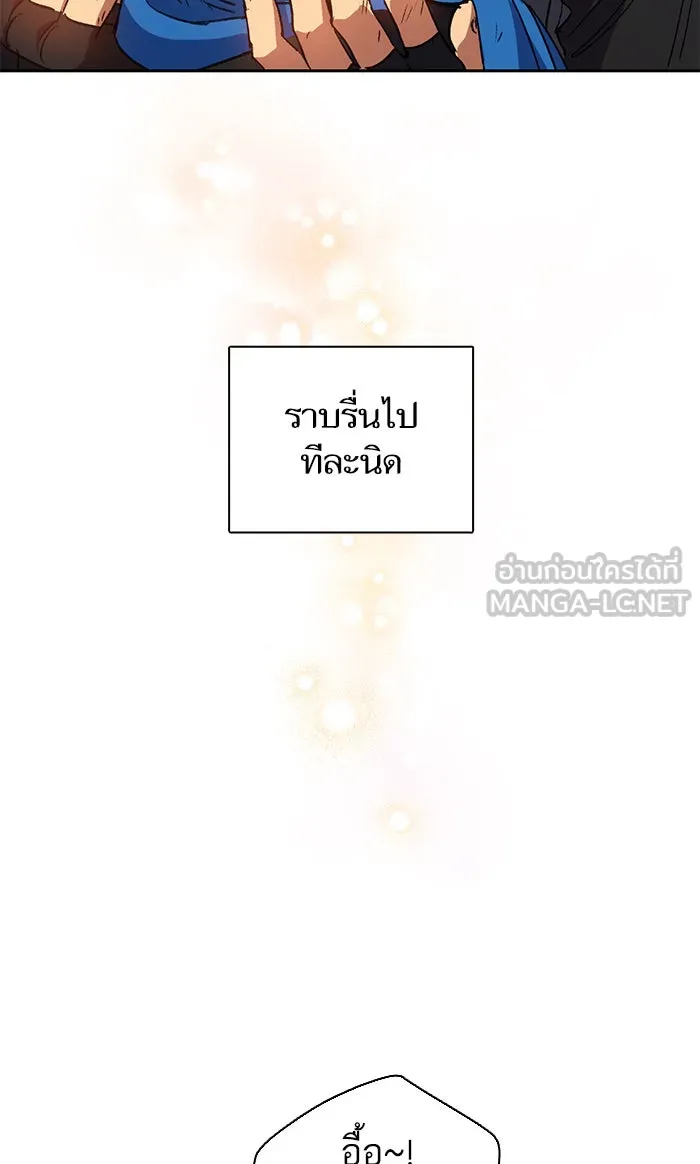 My S-Class Hunters ตอนที่ 35 ถูกฝังอยู่ในโคลน รูปที่ 30