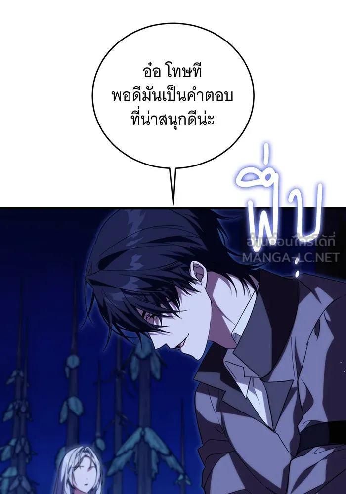 แกล้งตายให้หายแค้น ตอนที่ 6 รูปที่ 114