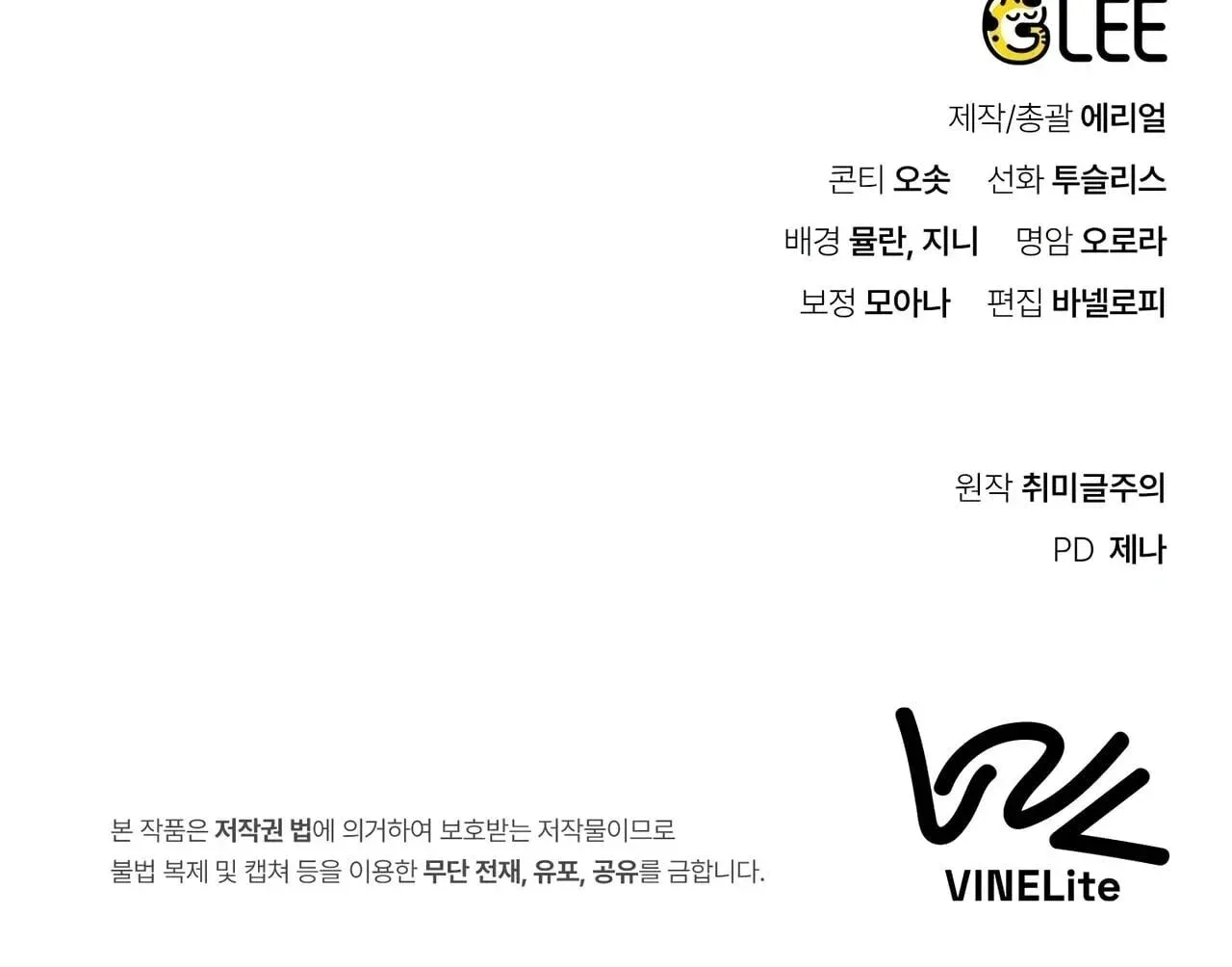 The Painter Who Draws Dungeons จ_ตรกรผ_วาดภาพด_นเจ_ยน ตอนที่ ตอนที่ 16 รูปที่ 121