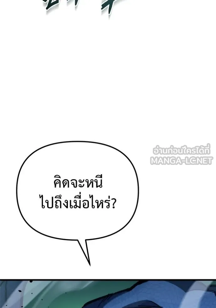 โกดังลับหลังโลกแตก ตอนที่ 33 รูปที่ 74