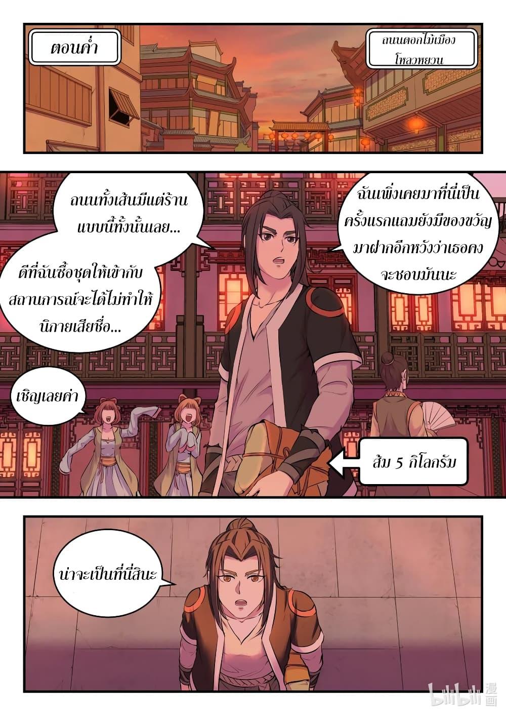 Manga-lc-com อ่านมังงะ อ่านการ์ตูน ออนไลน์ ฟรี King of Spirit Beast ตอนที่ 1 2 3 4 5 6 7 8 9 10 11 12 13 14 ฟรี ไม่มีโฆษณา Manga-lc - อ่าน มังงะ อ่าน การ์ตูน ออนไลน์ อ่านมังงะ ฟรี