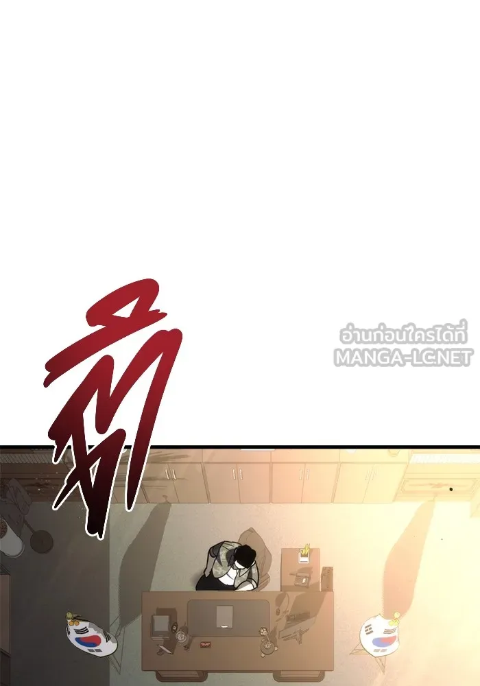 โกดังลับหลังโลกแตก ตอนที่ 10 รูปที่ 138