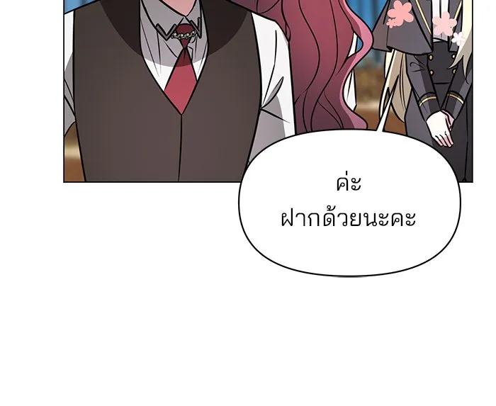 อะคาเดมีนี้เห็นทีจะเจ๊ง ตอนที่ 63 รูปที่ 34