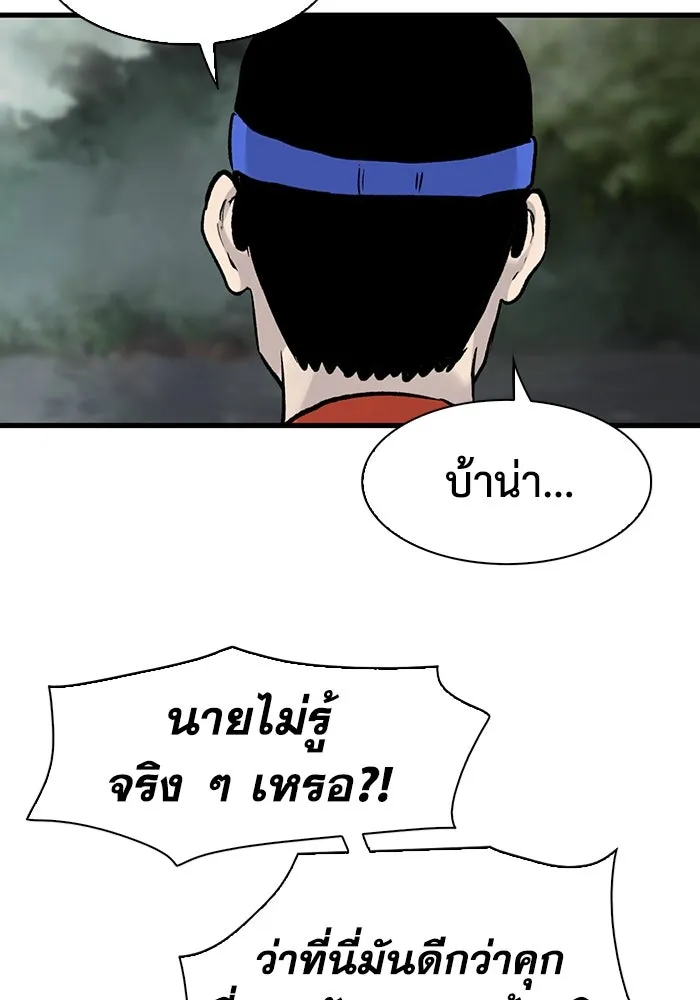 มีนา เกิดมาล่า ตอนที่ 65 รูปที่ 17