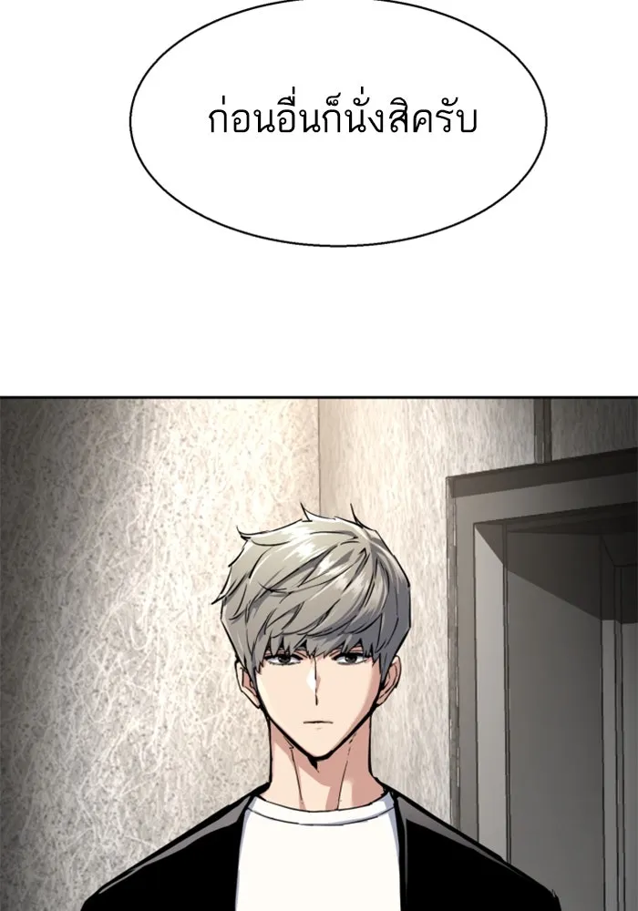 พี่ชายสายบอดี้การ์ด ตอนที่ 230 รูปที่ 122