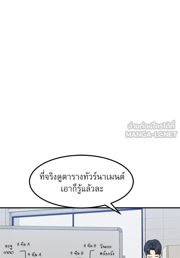 Double Click ตอนที่ 87 รูปที่ 3