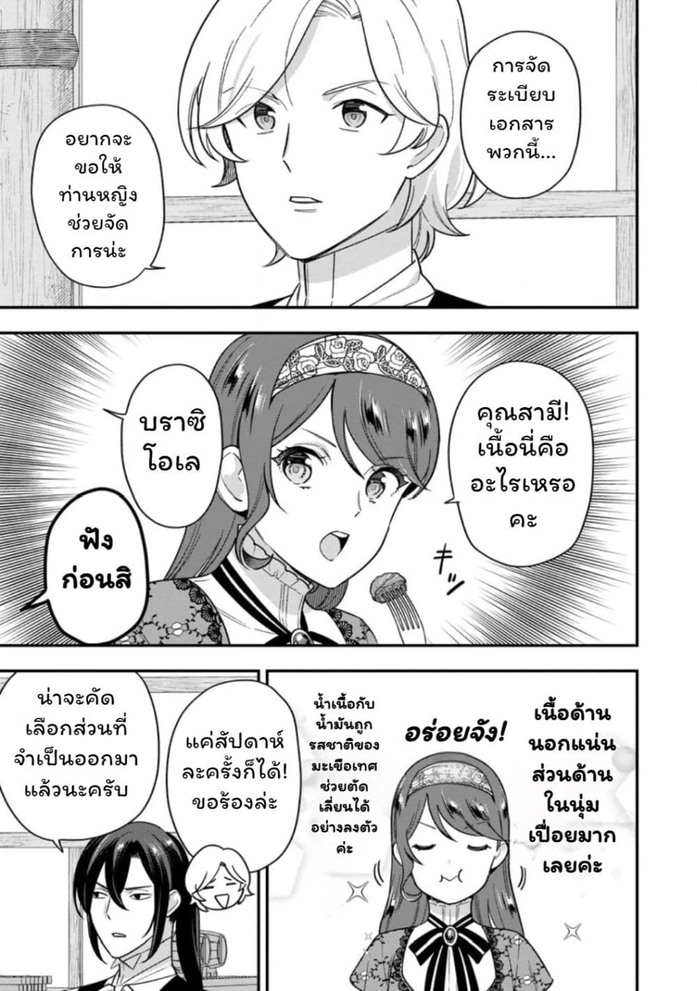 Manga-lc-com อ่านมังงะ อ่านการ์ตูน ออนไลน์ ฟรี Aisanai to Iwaremashite mo Moto Maou no Hakushaku Reijou wa  ตอนที่ 1 2 3 4 5 6 7 8 9 10 11 12 13 14 ฟรี ไม่มีโฆษณา Manga-lc - อ่าน มังงะ อ่าน การ์ตูน ออนไลน์ อ่านมังงะ ฟรี