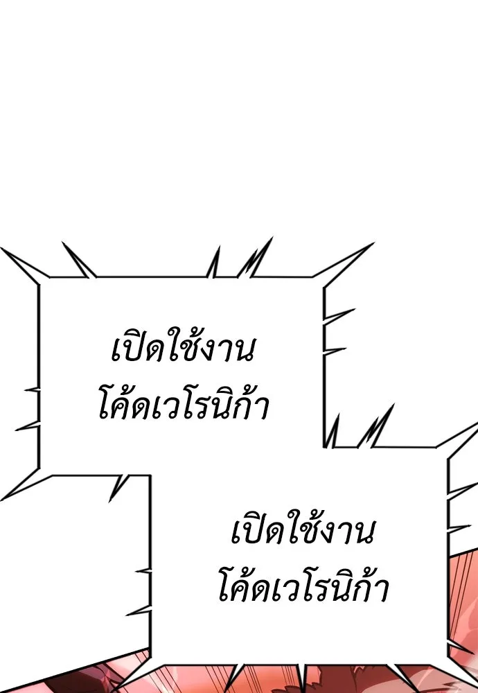 ไอ้เพลเยอร์นั่น ฉันฆ่ามันเอง ตอนที่ 27 รูปที่ 101