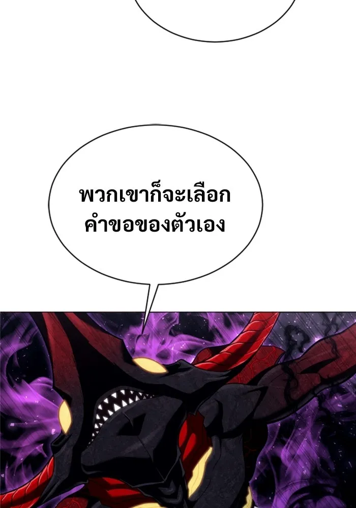อูเร็ค มาซิโน่ ตอนที่ 48 เวลาแห่งแสง 2 รูปที่ 52